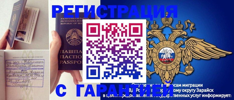 прописка законно в Полевском