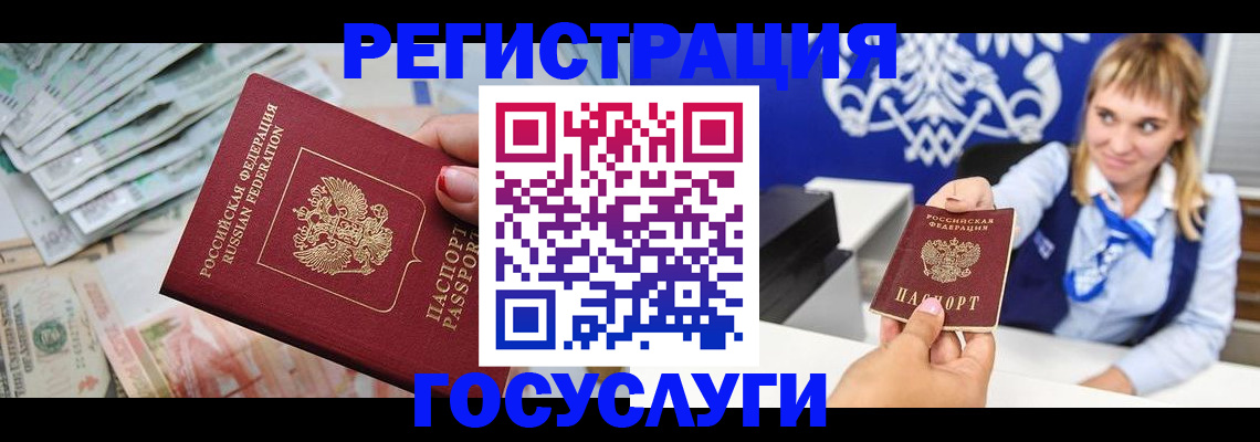 прописка регистрация в Полевском