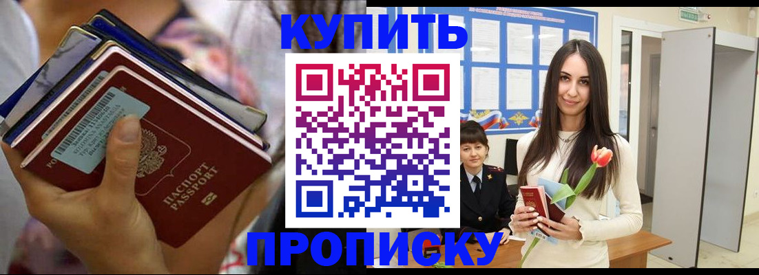 прописка ребенка в Полевском