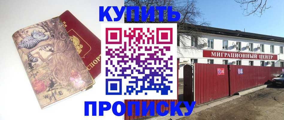 прописка от собственника в Полевском