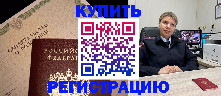 временная регистрация для школы в Полевском