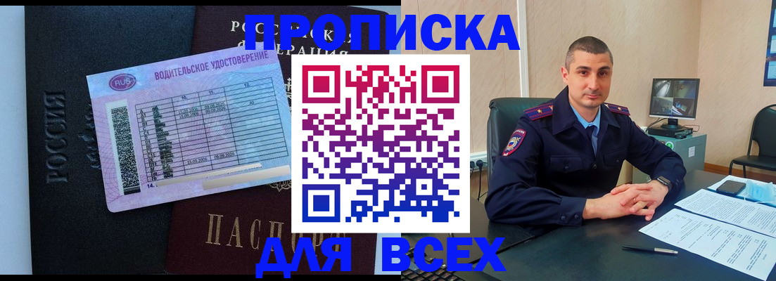 прописка для кредита в Полевском