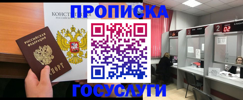 временная регистрация недорого в Полевском