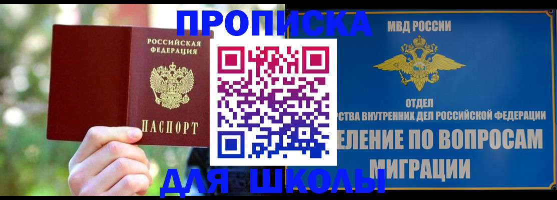 временная регистрация купить в Полевском