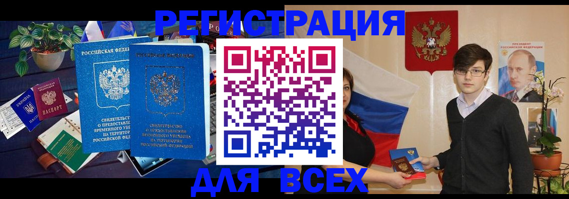 временная регистрация собственник в Полевском