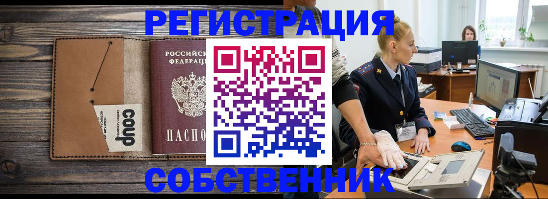 пропишу в квартире в Полевском
