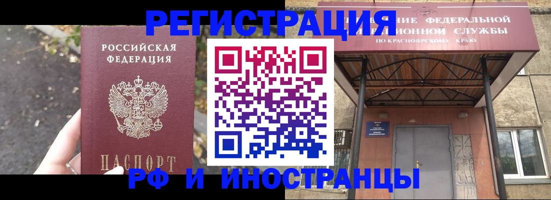 временная регистрация для всех в Полевском